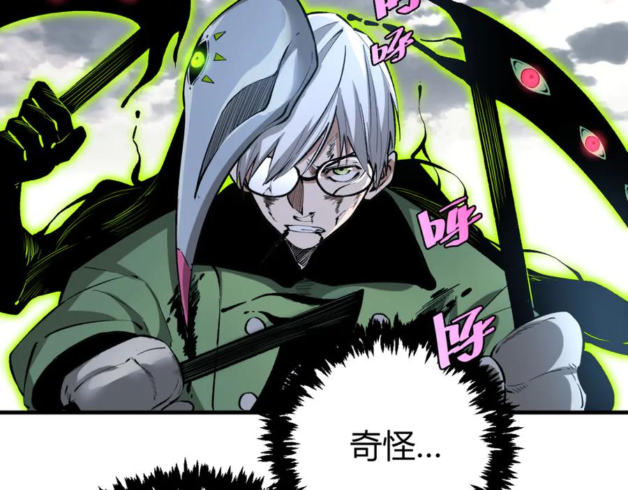 《虫虫寄生》第35话 分身的秘密 第72页