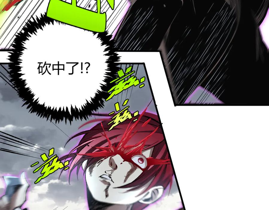 《虫虫寄生》第35话 分身的秘密 第83页