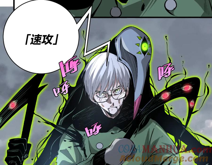 《虫虫寄生》第35话 分身的秘密 第69页