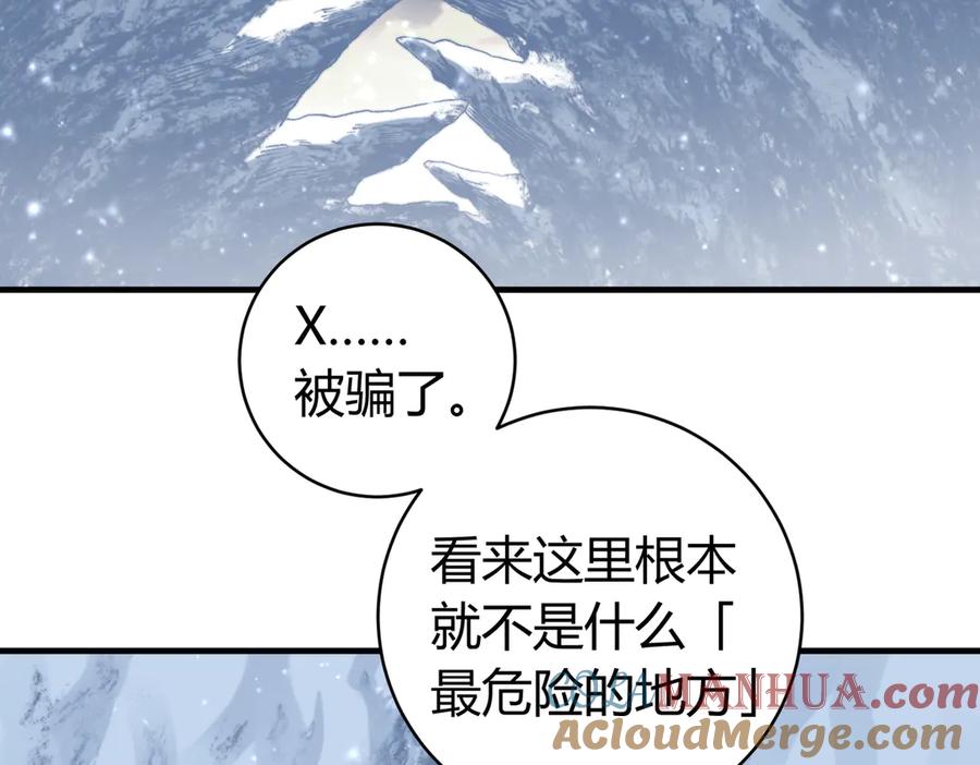 《虫虫寄生》第35话 分身的秘密 第25页