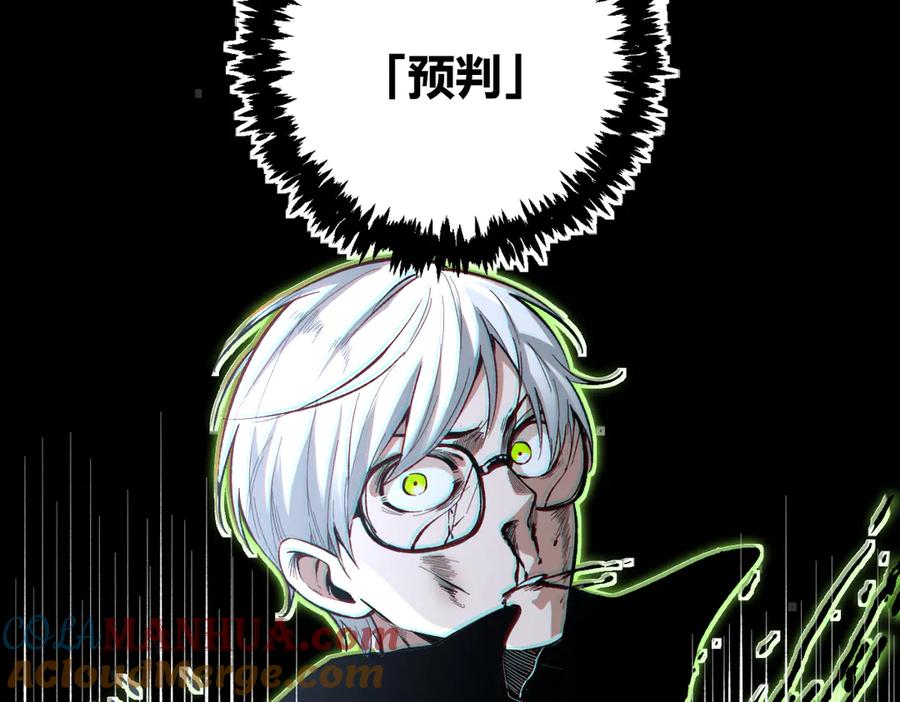 《虫虫寄生》第35话 分身的秘密 第109页