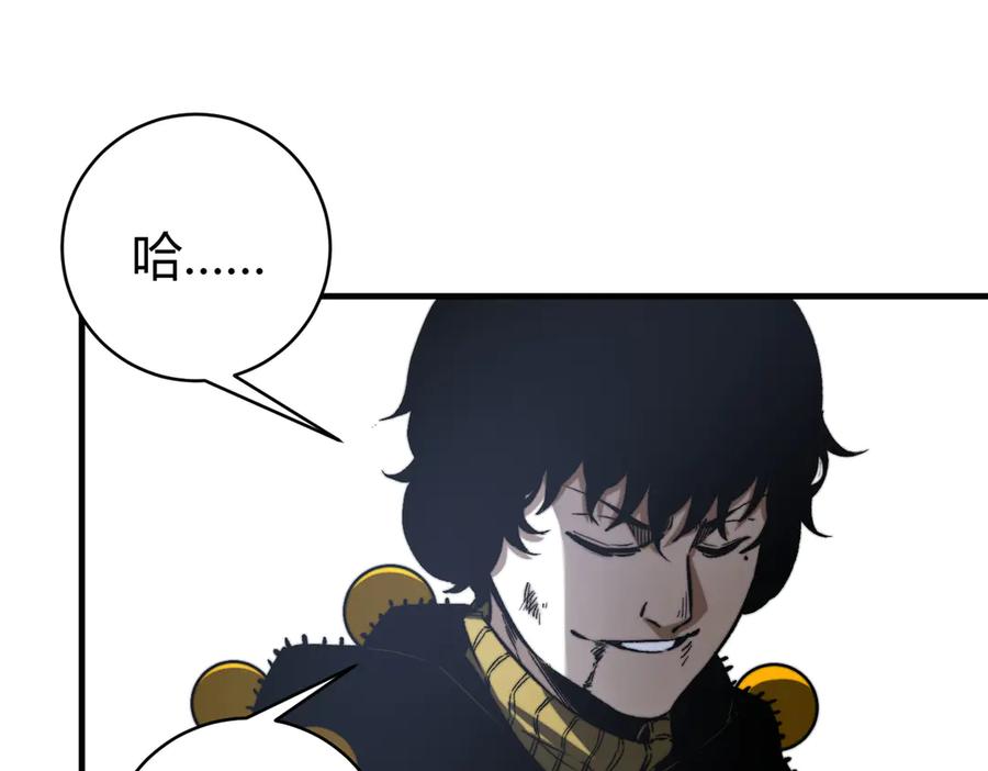 《虫虫寄生》第35话 分身的秘密 第47页