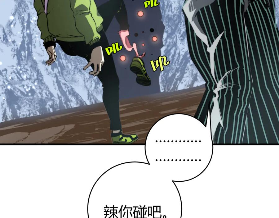《虫虫寄生》第35话 分身的秘密 第23页