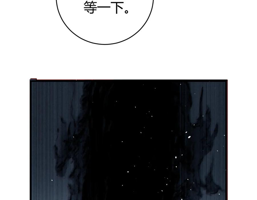 《虫虫寄生》第35话 分身的秘密 第56页