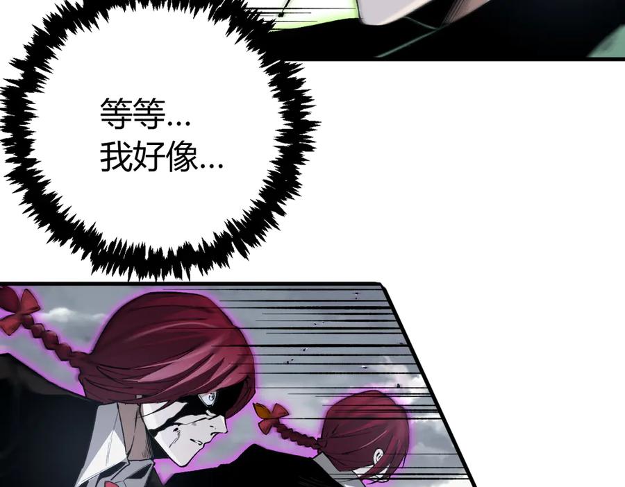 《虫虫寄生》第35话 分身的秘密 第99页