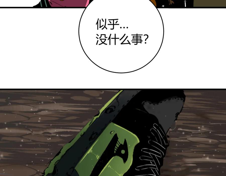 《虫虫寄生》第35话 分身的秘密 第20页