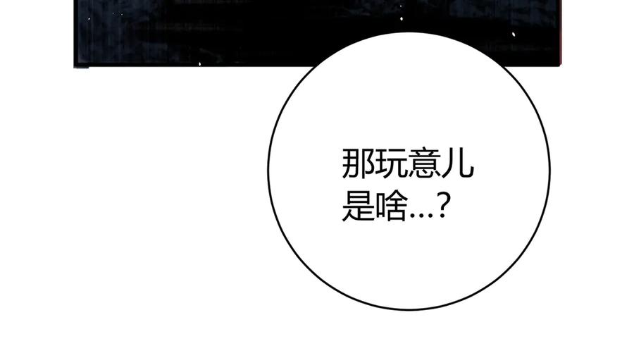 《虫虫寄生》第35话 分身的秘密 第60页