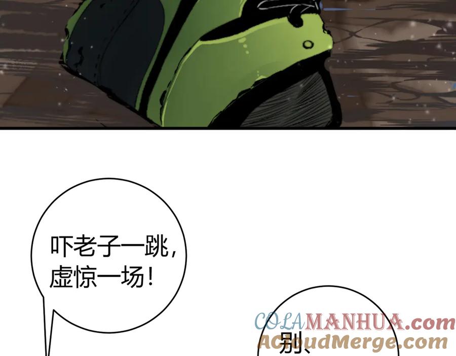 《虫虫寄生》第35话 分身的秘密 第21页