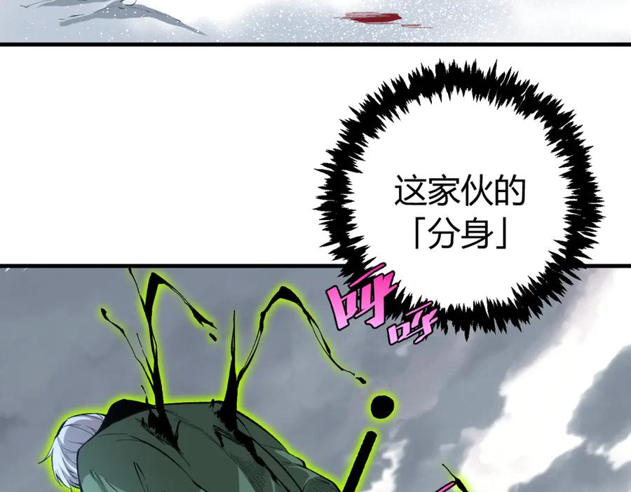 《虫虫寄生》第35话 分身的秘密 第62页