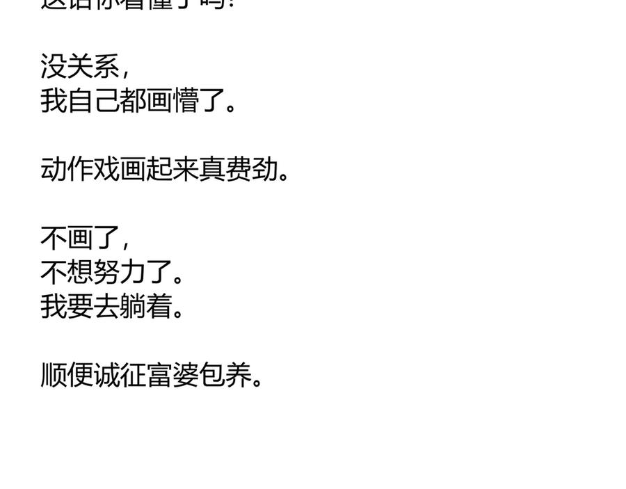 《虫虫寄生》第35话 分身的秘密 第123页