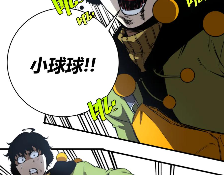 《虫虫寄生》第35话 分身的秘密 第14页
