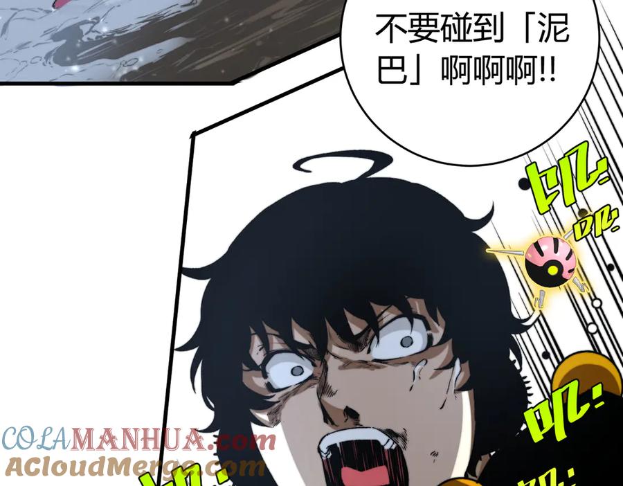 《虫虫寄生》第35话 分身的秘密 第13页