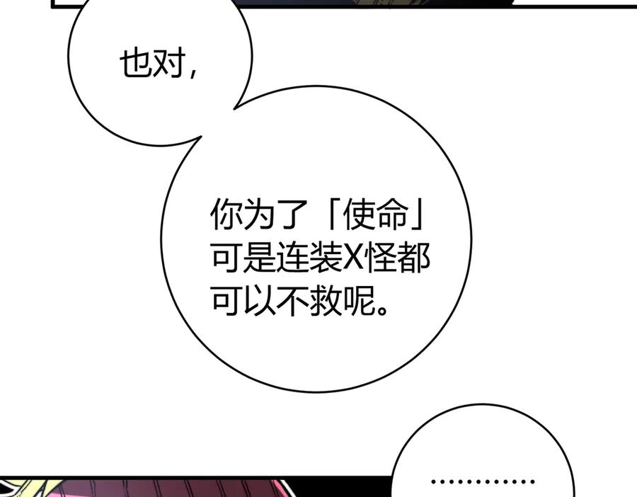 《虫虫寄生》第35话 分身的秘密 第48页