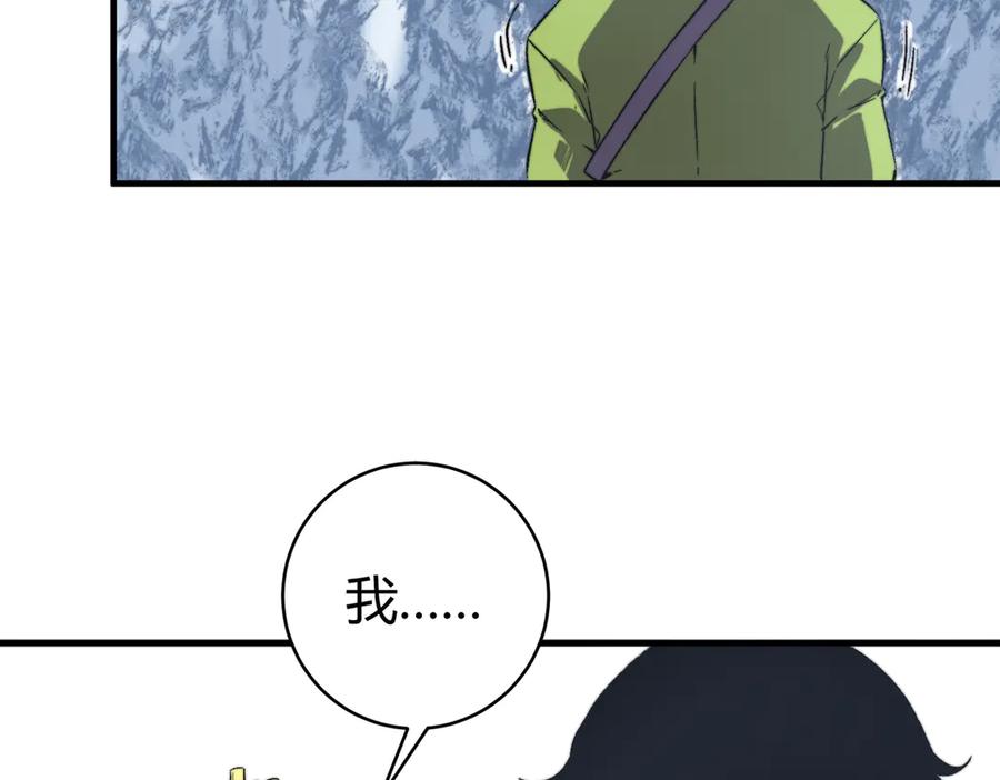《虫虫寄生》第35话 分身的秘密 第54页