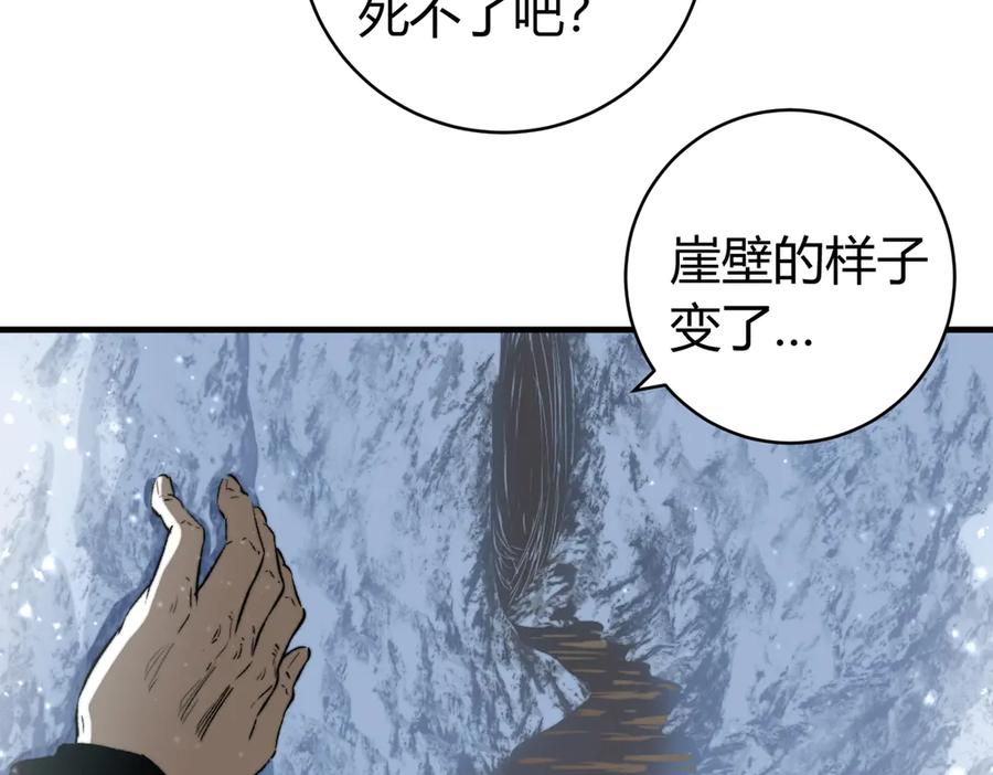 《虫虫寄生》第35话 分身的秘密 第30页