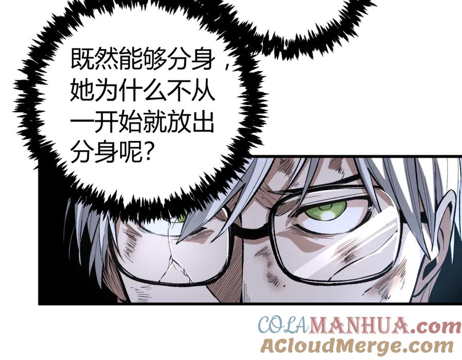 《虫虫寄生》第35话 分身的秘密 第73页