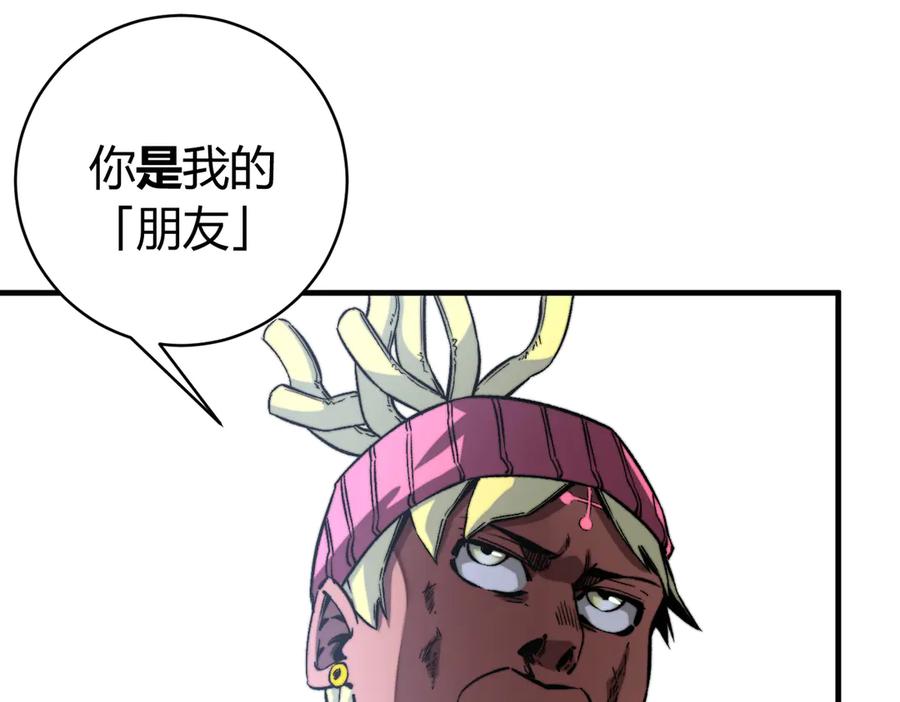 《虫虫寄生》第35话 分身的秘密 第51页