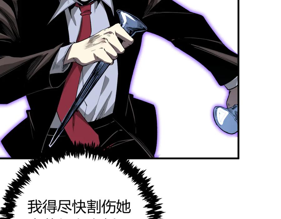 《虫虫寄生》第35话 分身的秘密 第66页