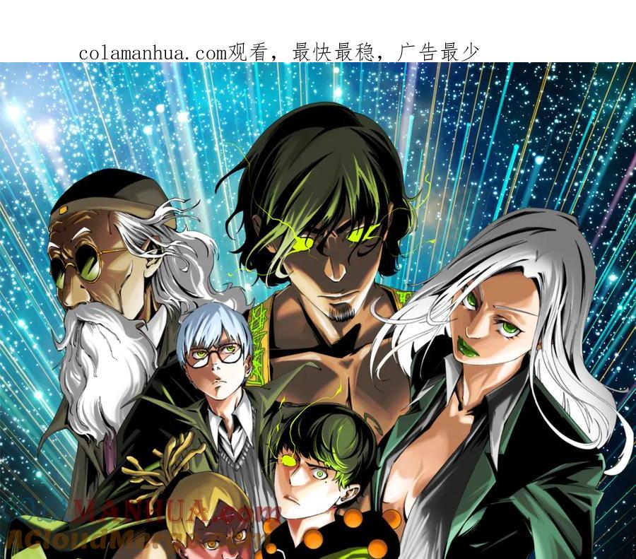 《虫虫寄生》第35话 分身的秘密 第1页
