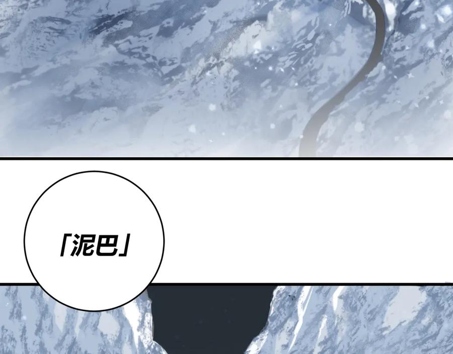 《虫虫寄生》第35话 分身的秘密 第7页