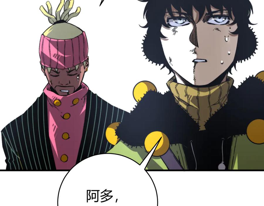 《虫虫寄生》第35话 分身的秘密 第55页