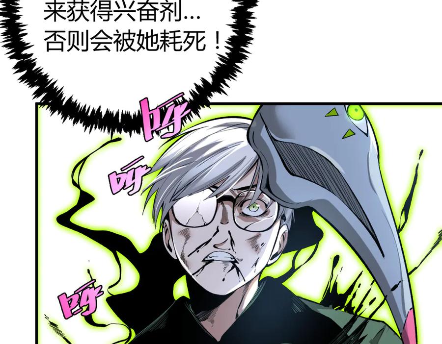 《虫虫寄生》第35话 分身的秘密 第67页