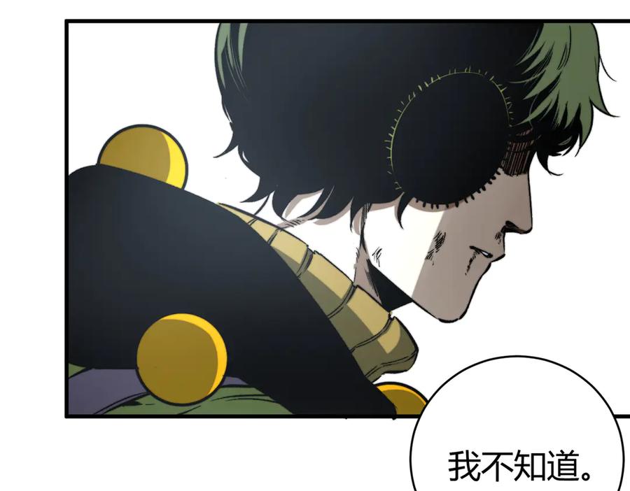 《虫虫寄生》第35话 分身的秘密 第38页
