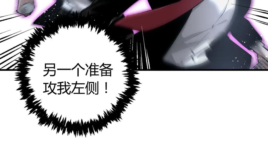 《虫虫寄生》第35话 分身的秘密 第102页