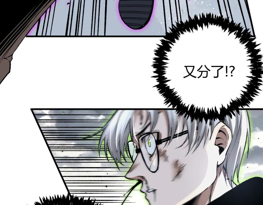 《虫虫寄生》第35话 分身的秘密 第98页