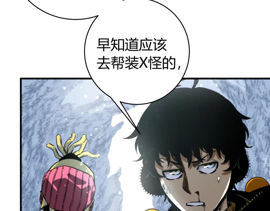 《虫虫寄生》第35话 分身的秘密 第28页