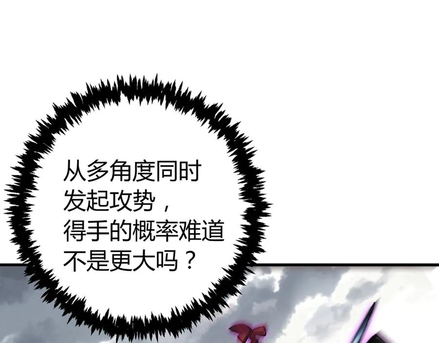 《虫虫寄生》第35话 分身的秘密 第75页