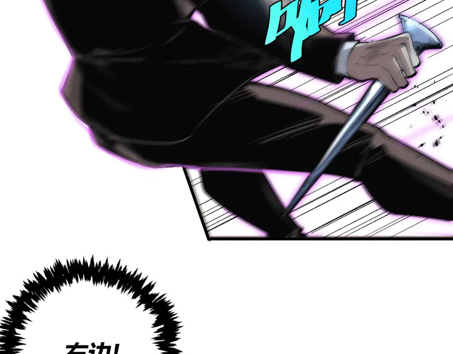 《虫虫寄生》第35话 分身的秘密 第87页