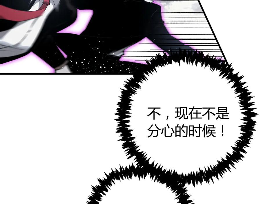 《虫虫寄生》第35话 分身的秘密 第100页