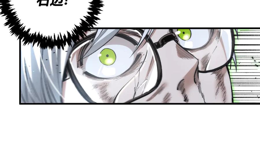《虫虫寄生》第35话 分身的秘密 第88页