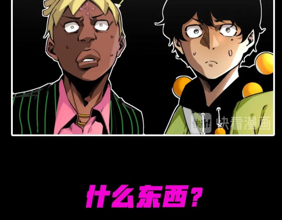 《虫虫寄生》我送爷爷去西天！ 第30页
