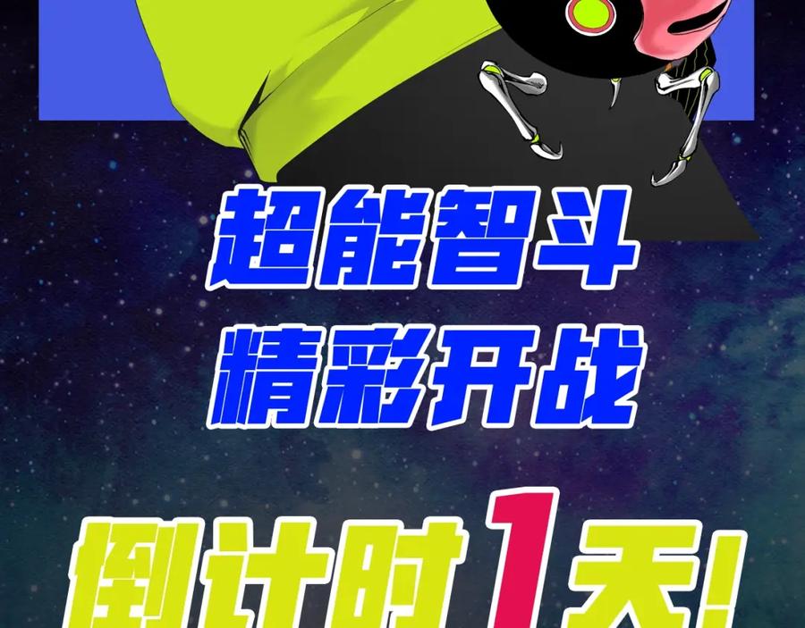 《虫虫寄生》我送爷爷去西天！ 第56页