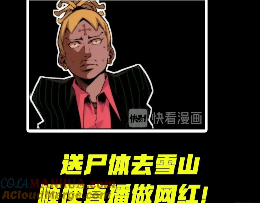 《虫虫寄生》我送爷爷去西天！ 第16页