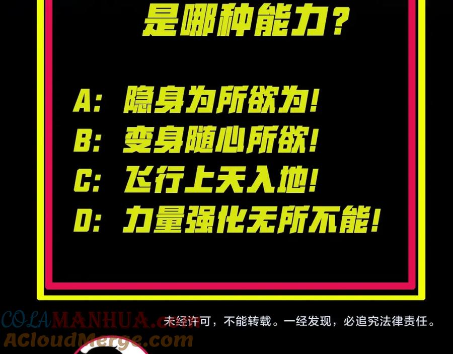 《虫虫寄生》我送爷爷去西天！ 第58页