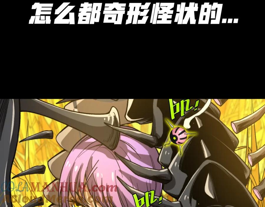 《虫虫寄生》我送爷爷去西天！ 第31页