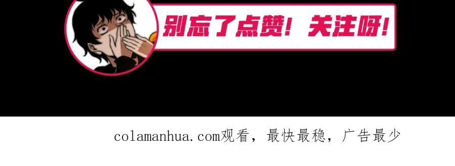 《虫虫寄生》我送爷爷去西天！ 第59页