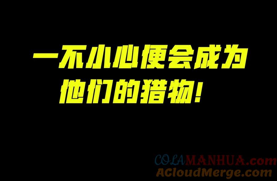 《虫虫寄生》我送爷爷去西天！ 第37页