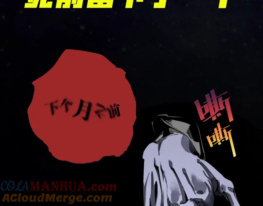 《虫虫寄生》我送爷爷去西天！ 第4页