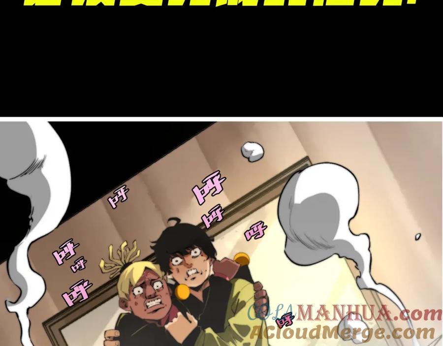 《虫虫寄生》我送爷爷去西天！ 第10页