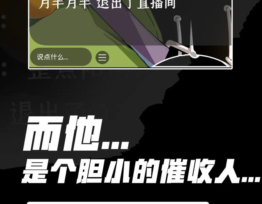 《虫虫寄生》我送爷爷去西天！ 第15页