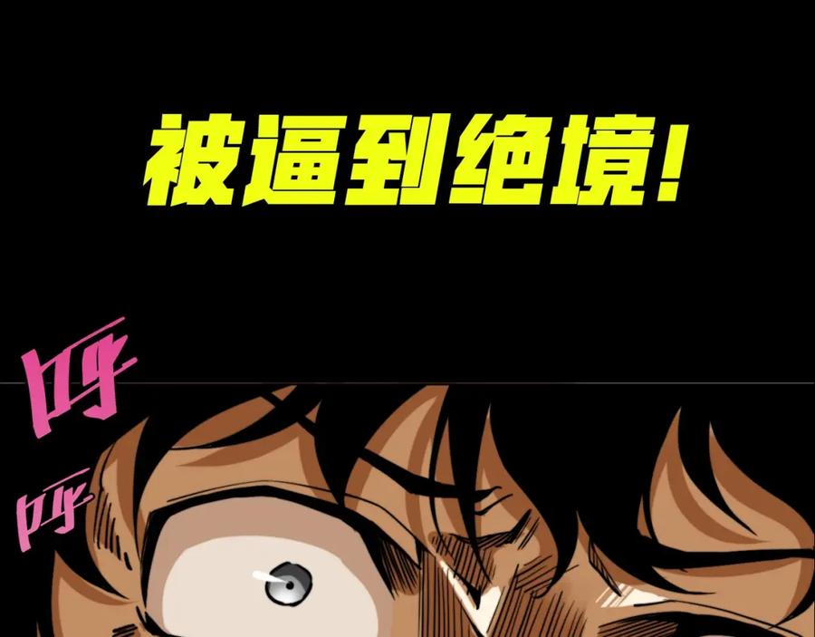《虫虫寄生》我送爷爷去西天！ 第41页