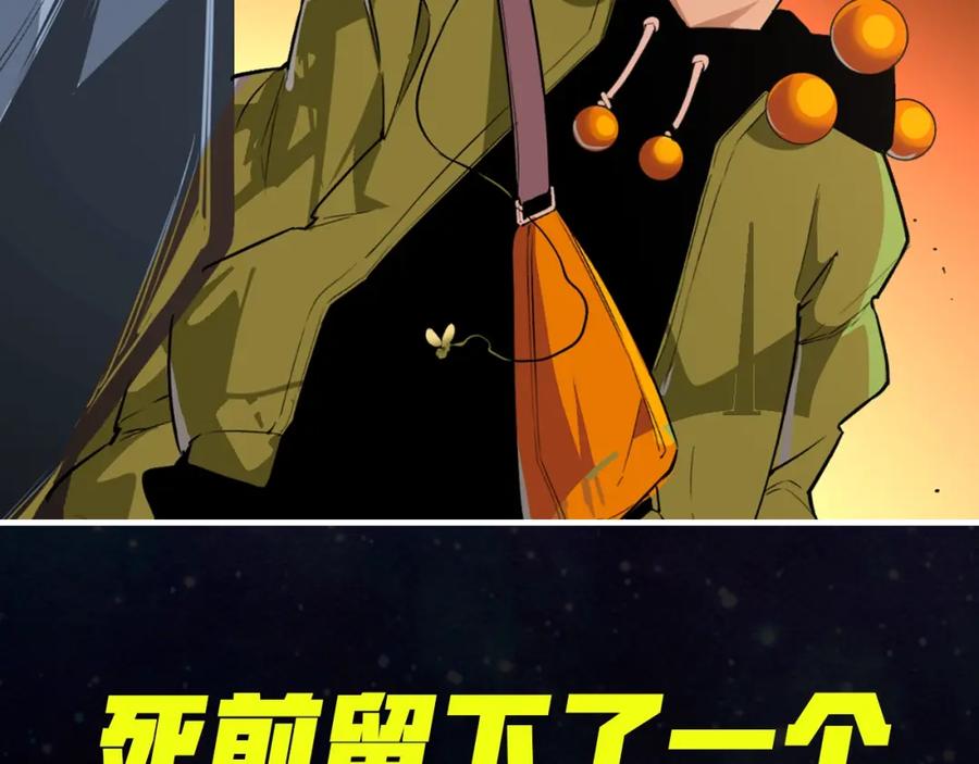 《虫虫寄生》我送爷爷去西天！ 第3页