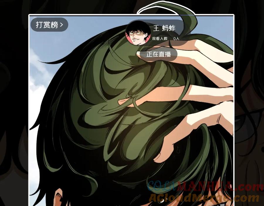《虫虫寄生》我送爷爷去西天！ 第13页