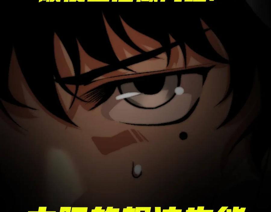 《虫虫寄生》我送爷爷去西天！ 第17页