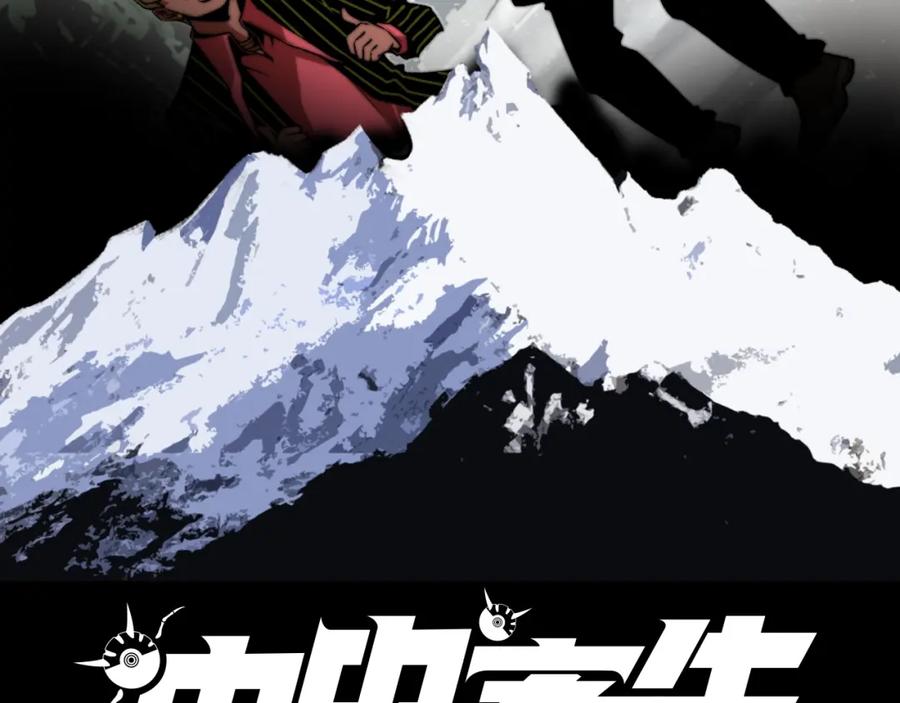 《虫虫寄生》我送爷爷去西天！ 第21页
