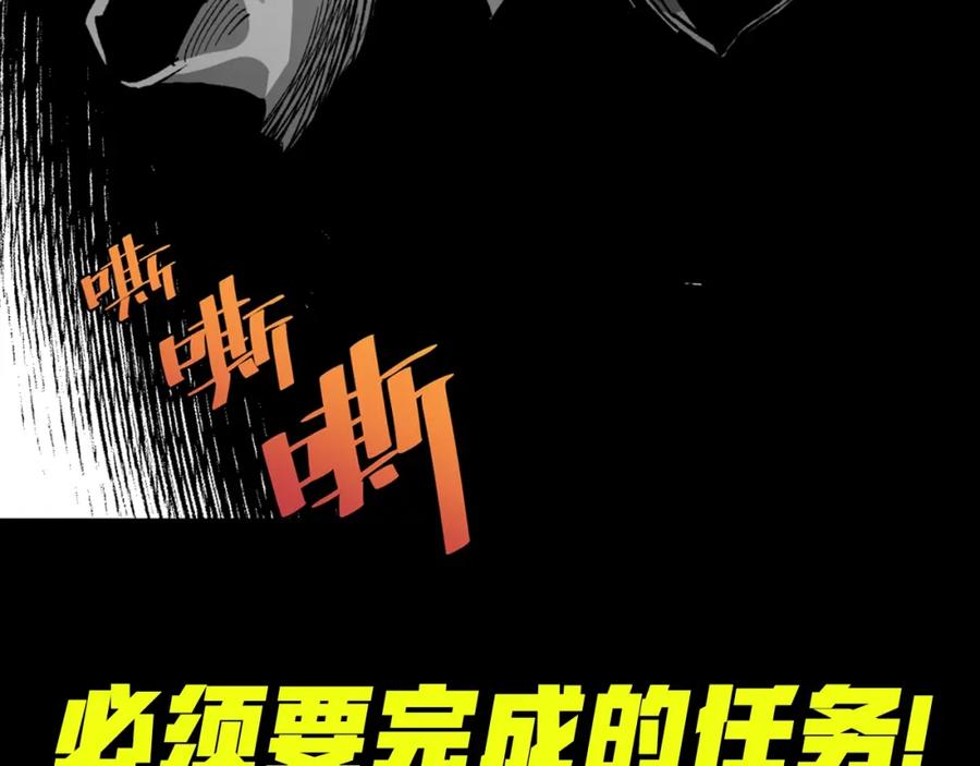 《虫虫寄生》我送爷爷去西天！ 第9页